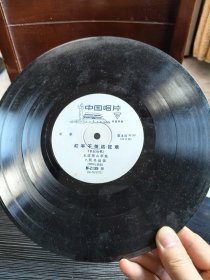 中国唱片-红军不怕远征难