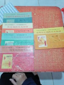 九年义务教育三、四年制初级中学 中国历史地图填充图册1-4+世界历史地图填充图册第一册（5本合售）
