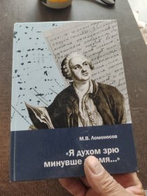 我在精神上看到了过去的时间.外文