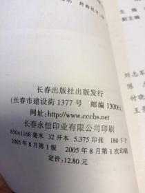 东北型日光棚室技术