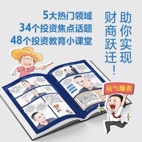 进阶吧！者（套装全6册） 普通图书/经济 齐乐，黄秋子 贝黑莱特, Toon, Dorothy 雪球 中信 9787521760408