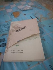 雁鸣湖畔