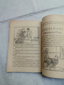 革命硬骨头麦賢得