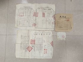 平原省地契林权证工分表
