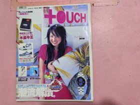 TOUCH杂志 472