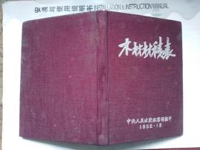 木材材积表，原木，原條