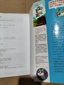 大中华寻宝系列7 湖北寻宝记 我的第一本科学漫画书