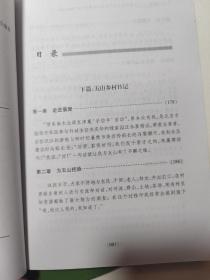 专家观点：社会主义新农村建设的权威解读。典型案例  社会主义新农村建设模式参考。参与式发展  一个建设社会主义新农村的典型方法。五山模式上下  一个建设社会主义新农村的典型标本。共5本