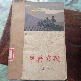 中央突破