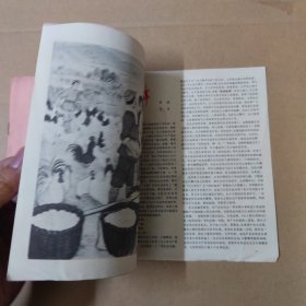 延安画刊-1976-7