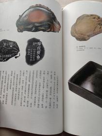 《紫禁城》杂志，明清宫廷文房用具萃珍专题(共100余页)，清代宫廷文房用具，笔之溯源及明清宫廷用笔简述，古代毛笔“缠纸法”浅议，墨之源流，乾隆朝御墨的来历和特色，乾嘉时期宫廷御墨精品一览表，尺素霓裳:笺纸、文学与古版画，闲说澄泥，故宫藏名砚欣赏，“大院君”墨竹图的背后，京都国立博物馆的中国书画……