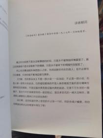 约翰.克利斯朵夫上中下 全套装3册傅雷译精装版