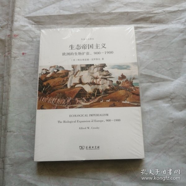 生态帝国主义：欧洲的生物扩张，900-1900