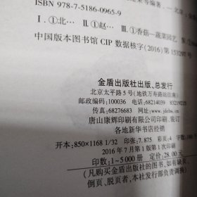 北方香菇生产实用技术