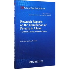 Research reports on the elimination of poverty in China:Lichuan country, Hubei province 9787520368605