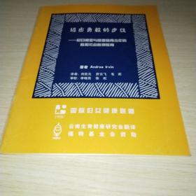 迈出勇敢的步伐 尼日利亚与喀麦隆青少年的性和社会性别教育