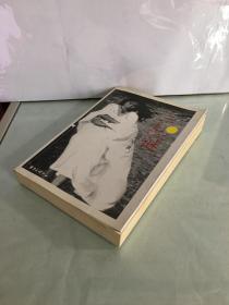 三毛之谜（马中欣 签赠本）