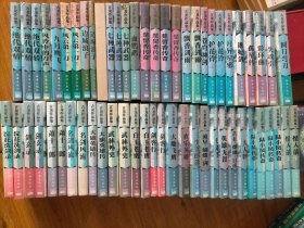 古龙作品集 全59册现57本合售1995年一版一印 珠海出版社个别八五品（细看图）