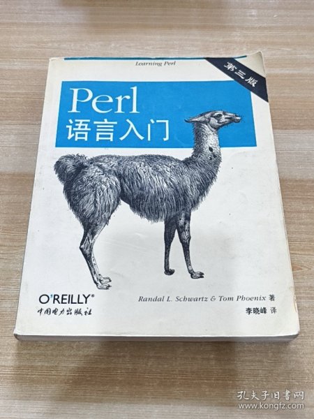 Perl语言入门