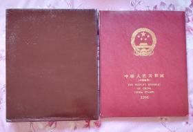 1996年中国邮票定位册（空册）