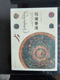 秘境青海