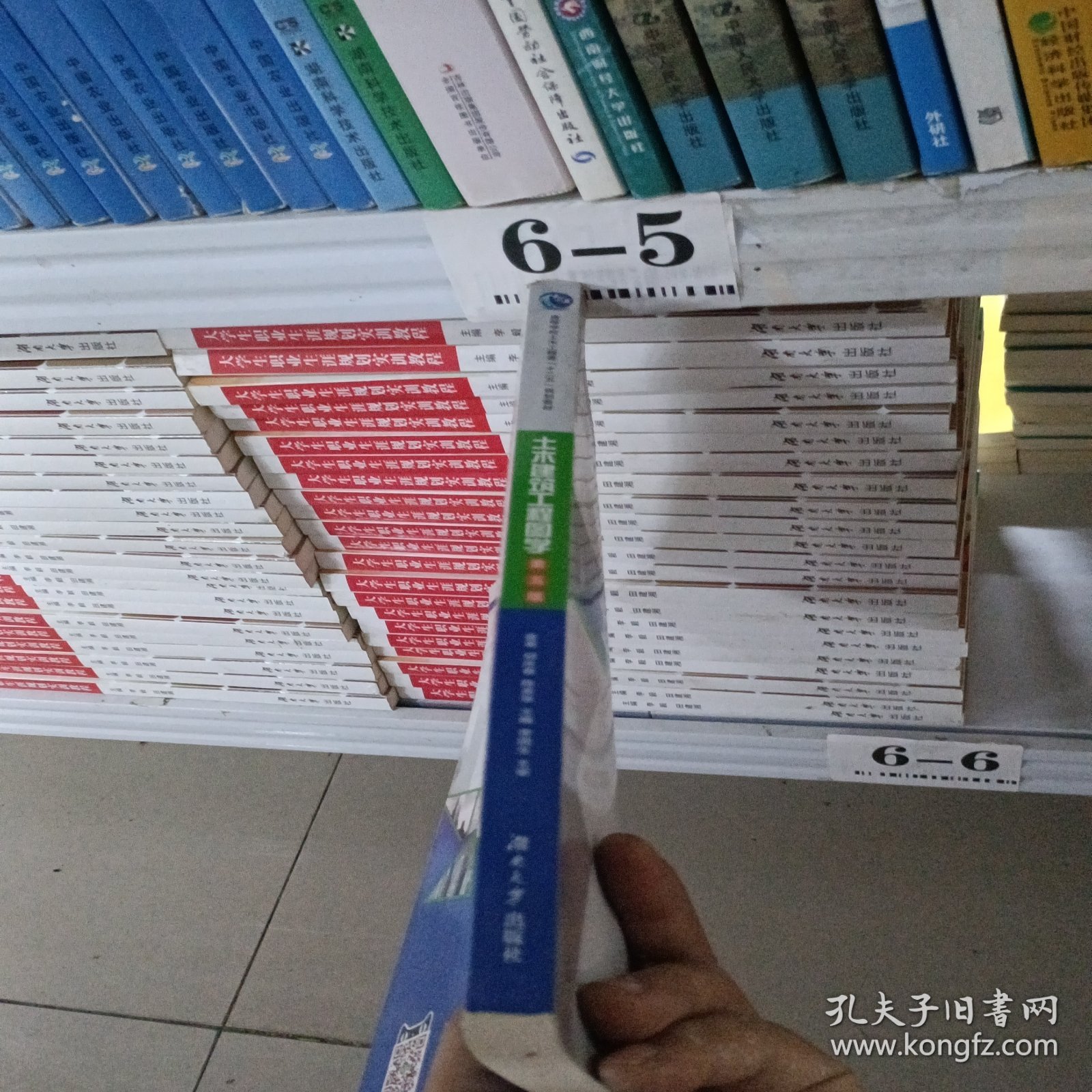 土木建筑工程图学