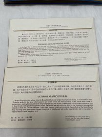 1989年纪念孔子诞辰2540周年封套、首日封、小型张、极限明信片一组