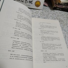 德川家康：霸王之家（一版一印，品佳）