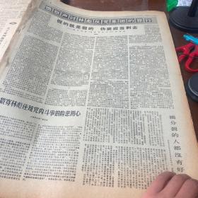 1973年各省日报，，，，