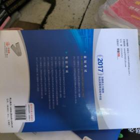 2017注册岩土工程师执业资格考试基础考试复习教程