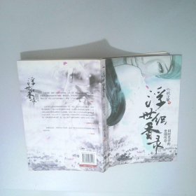 浮世織香錄