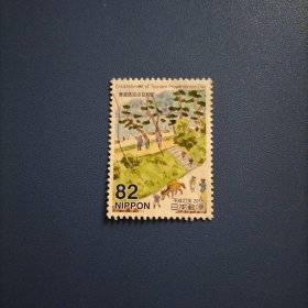 日本信销邮票 2015年 津波防灾日制定（库存 3 ）