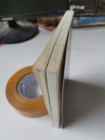 社会语言学研究:功能.称谓性别篇2005年1版2印