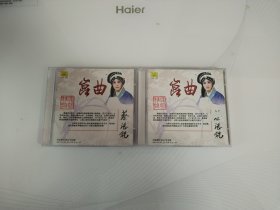 昆曲 中唱 蔡瑶铣 CD 1. 封皮有小撕，其它完好，碟面新净无痕收藏品相，400元。2.全新未拆，500元