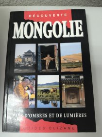 法文 DÉCOUVERTE MONGOLIE