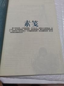 格言·人文读本：口才卷＋生命卷＋心灵卷＋笔下功夫（4册合售）