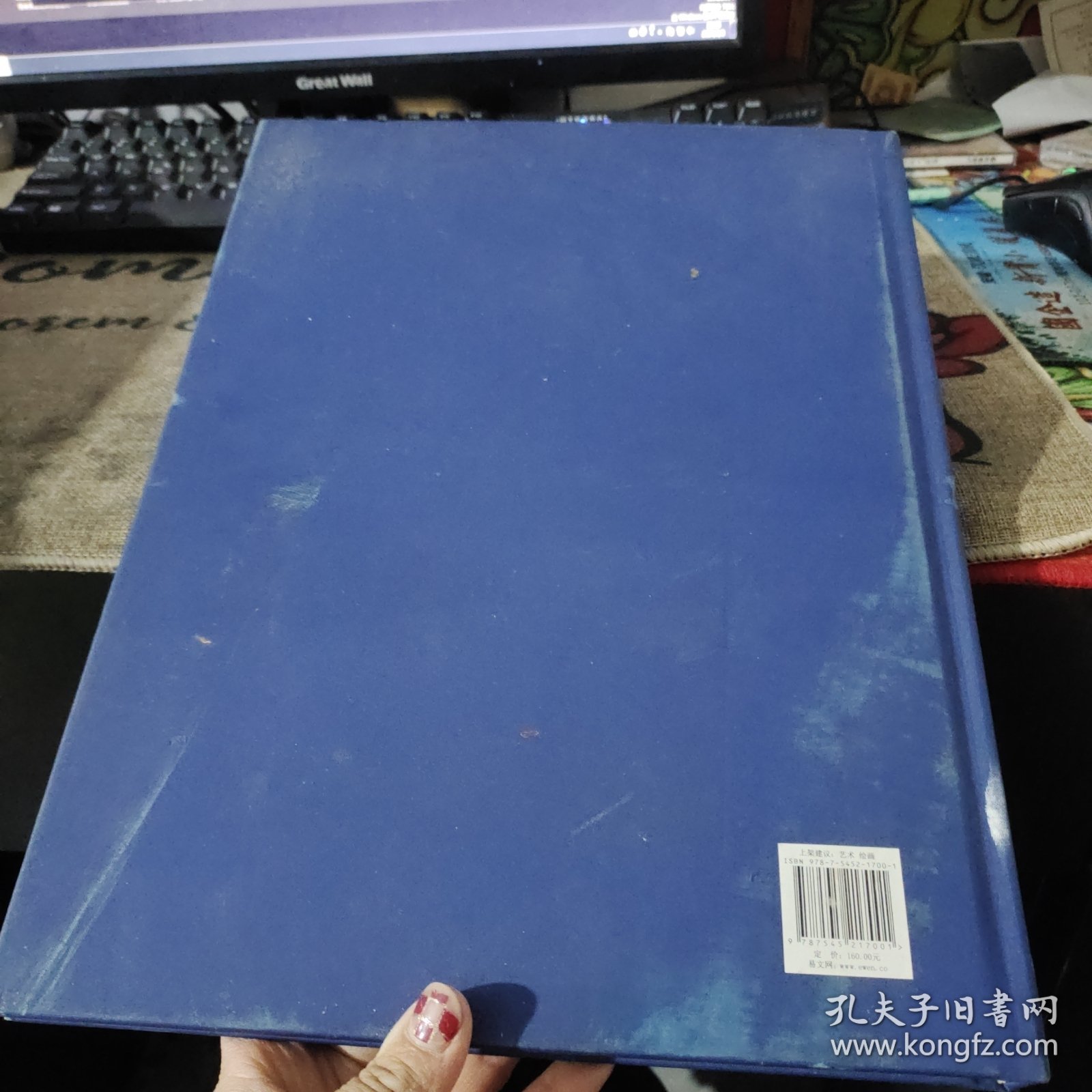 徐昌酩从艺七十周年作品集 精装品如图自然旧