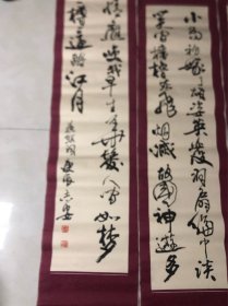 王志安四条屏书法精品