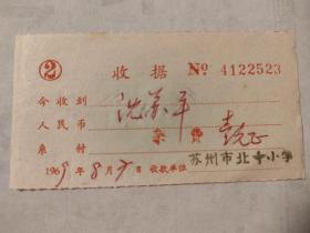 期间杂费收剧