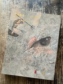 保利拍卖二十周年春季艺术品拍卖会 艺林藻鉴——古代书画