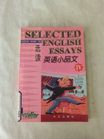 【疯狂抢】英语小品文选读.4