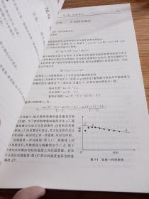 基础化学实验/高等农科院校化学实验绿色化教材