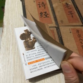 中国人必读知识文丛 （14册合售）