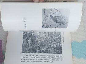 中国炼丹术，签名本