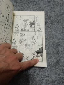 蔡志忠古典漫画 8册全