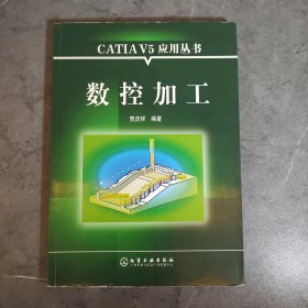 数控加工