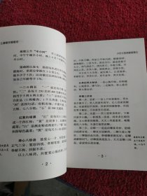 让健康伴随着您：新经典文库