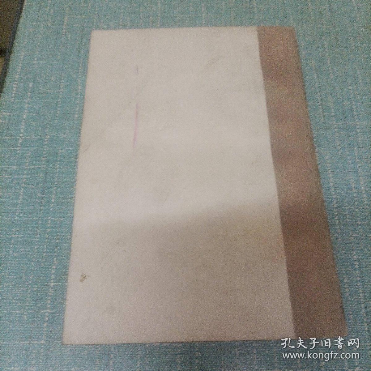 (再生缘)上   单本
