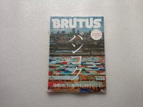 BRUTUS 2019 全新未开封 请看图 名称以图为准