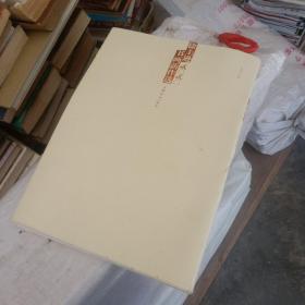 徐圭逊 2020年 书画作品选  毛笔书写签赠本 实物图  品如图  货号29-1